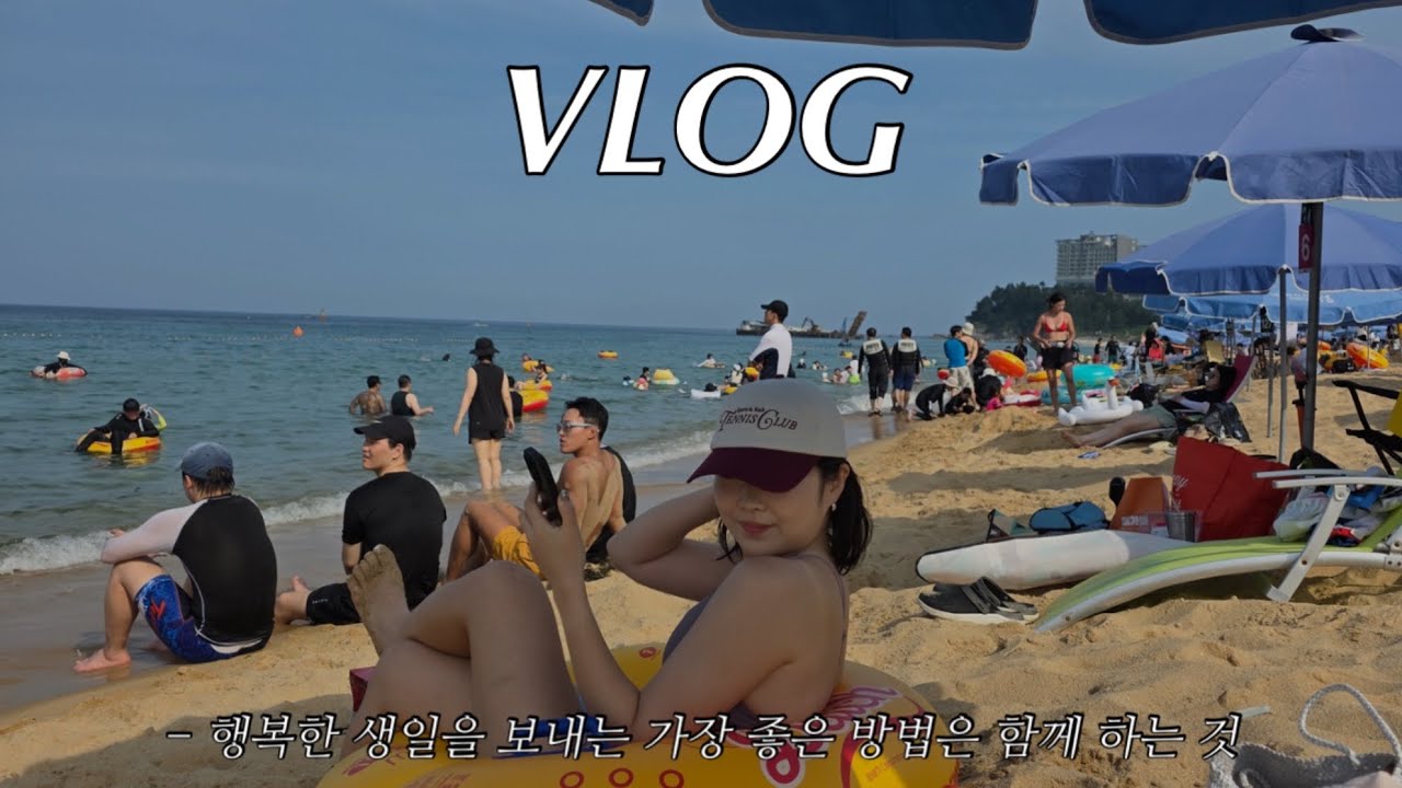 최애 맛집 다니다가 수영복 사서 급 바다에 빠져버린 강릉 속초 여행