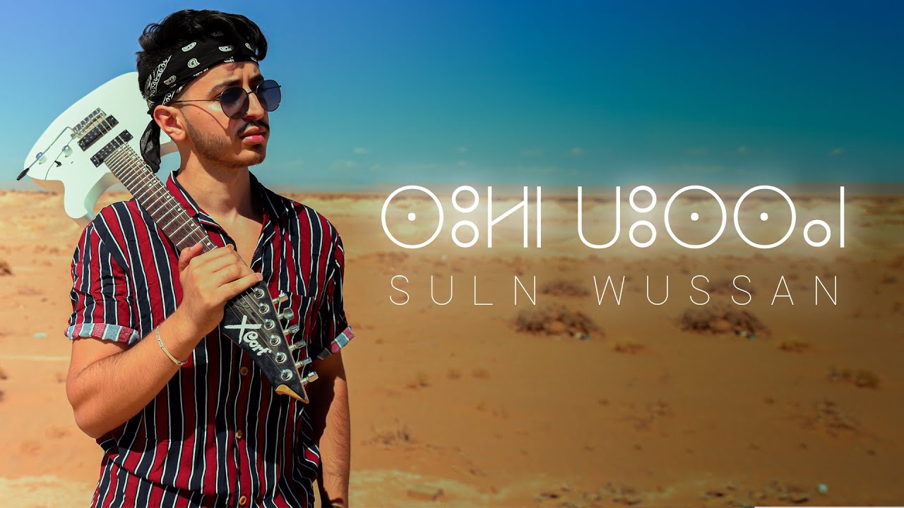 Imran Azrour - SULN WUSSAN - Ft. Oularbi Youssef  [Official Music Video]