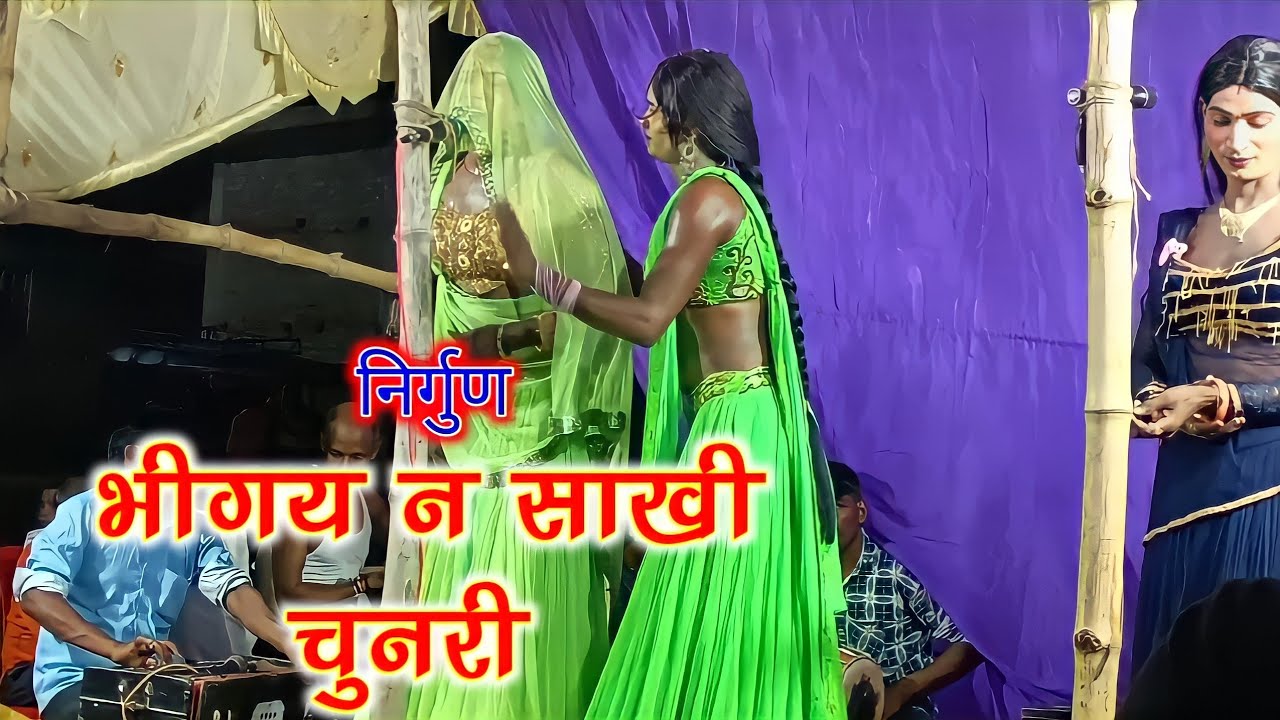 #New_Video भीगय न साखी चुनरी ||    Videshiya Nirgun @M J Y Vlogs