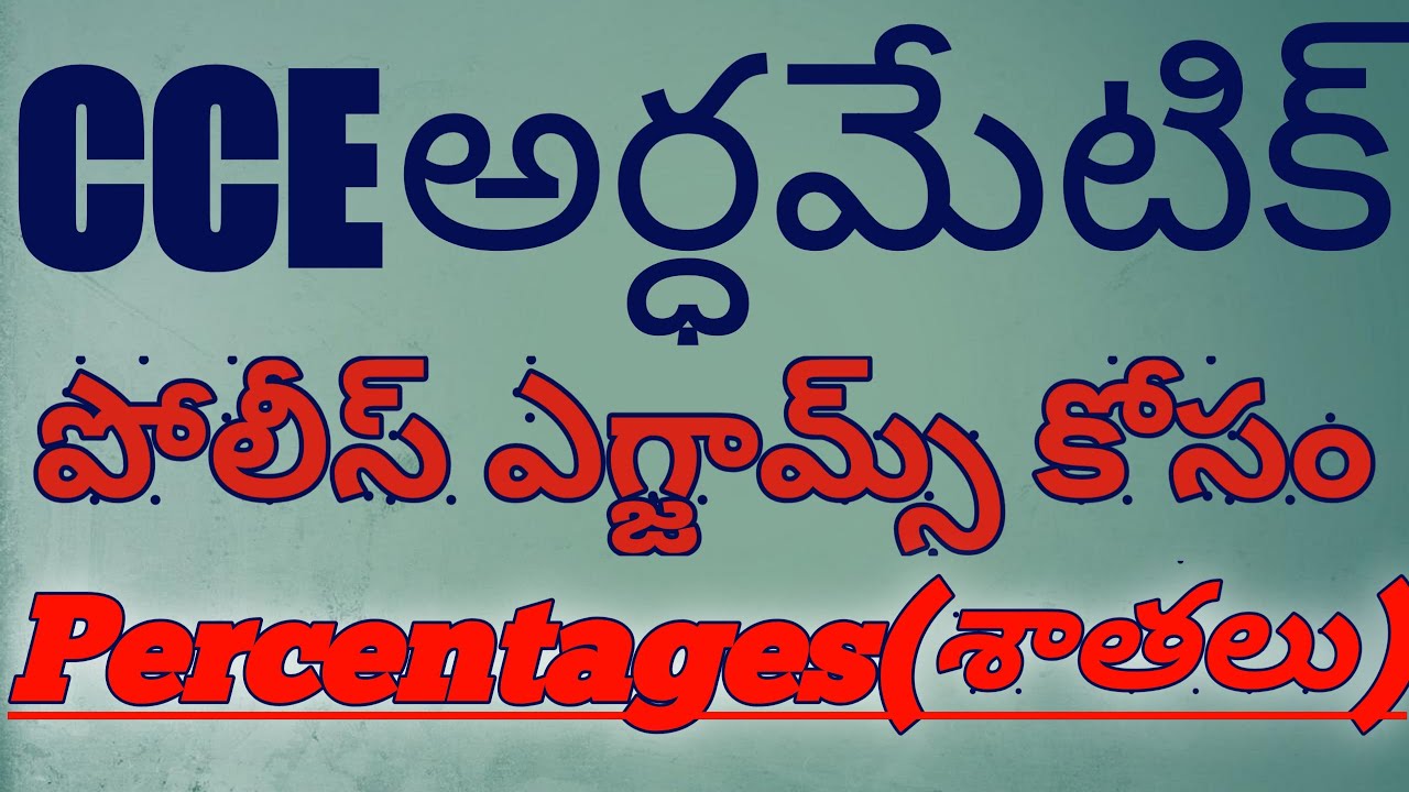 PERCENTAGES FOR AP POLICE AND ALL OTHER COMPETITIVE EXAMS PART1 AND ARITHMETIC SHORTCUTS