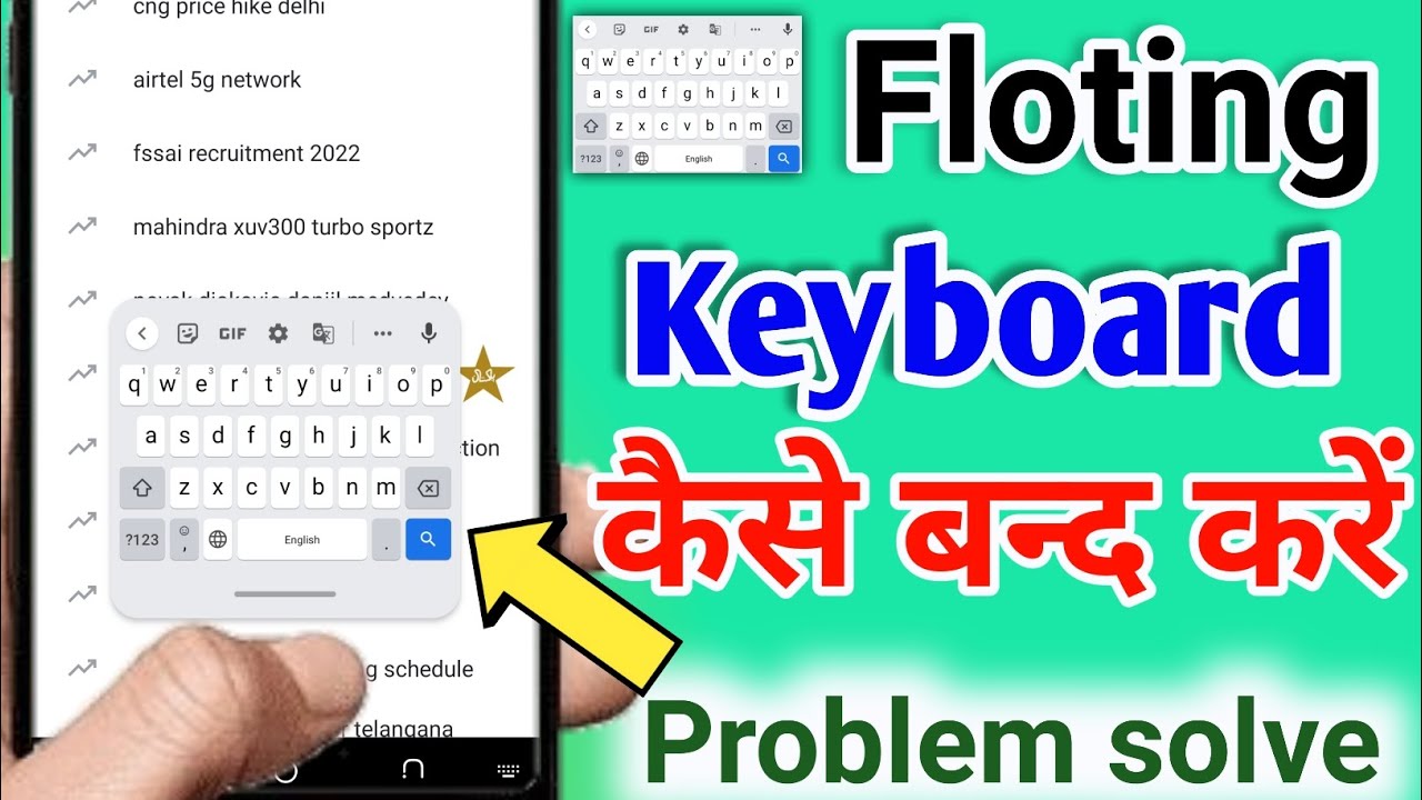 keyboard floating problem | Phone ka keyboard kaise thik kare | how to disable floating keyboard