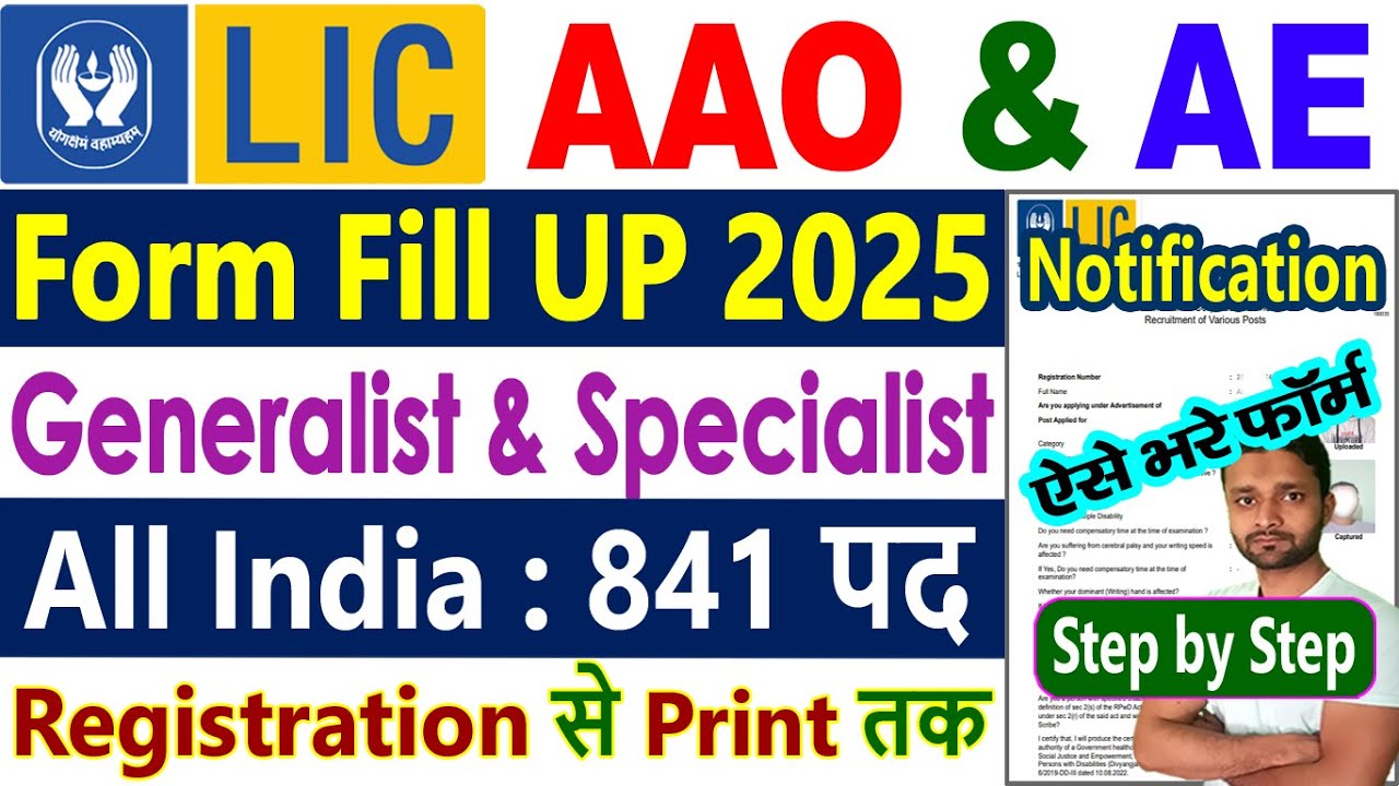 LIC AAO Notification 2025 Form Fill Up || How to Fill LIC AAO & AE Online Form 2025 || Apply Online
