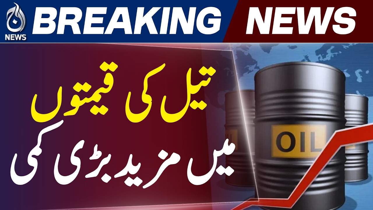 Iran US Talks Impact | Global Crude Oil Prices Fall Brent WTI Dubai Oil Update - Aaj Pakistan News