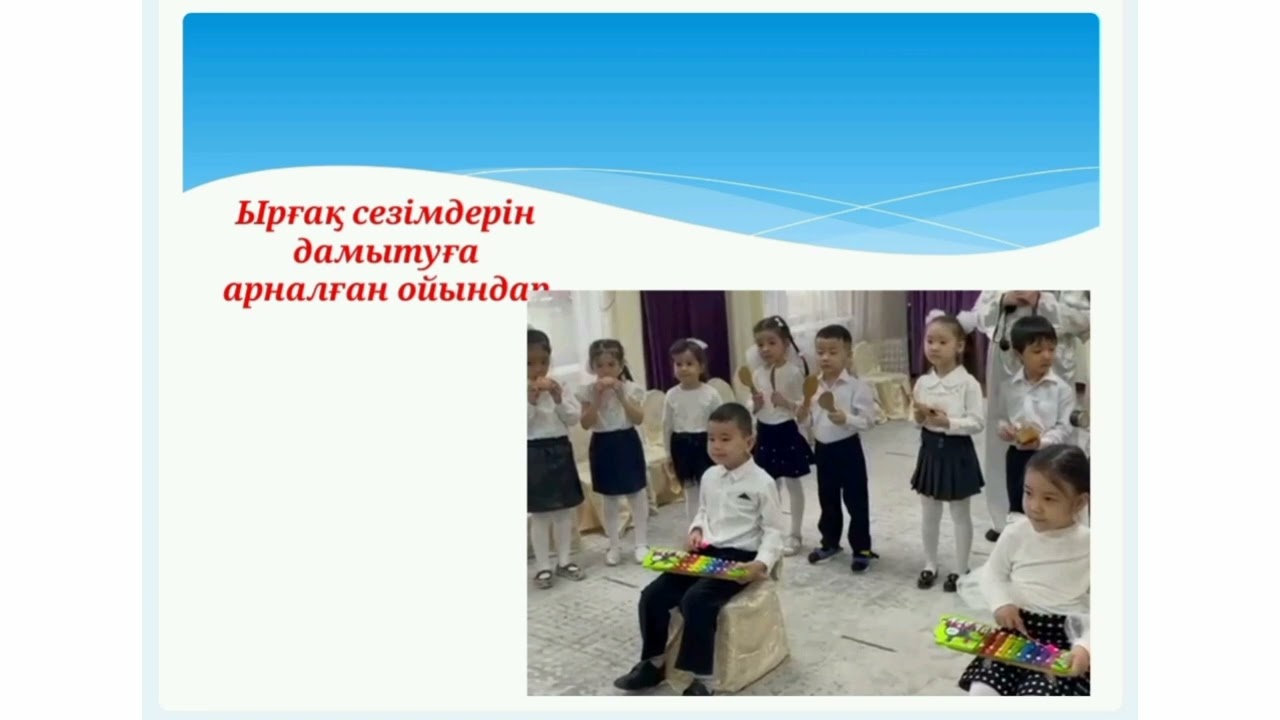 Презентация: 