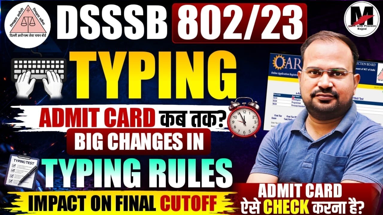 DSSSB 802/23 Typing | Admit Card कब तक? How to check? | Typing rules changed impact on final cutoff 