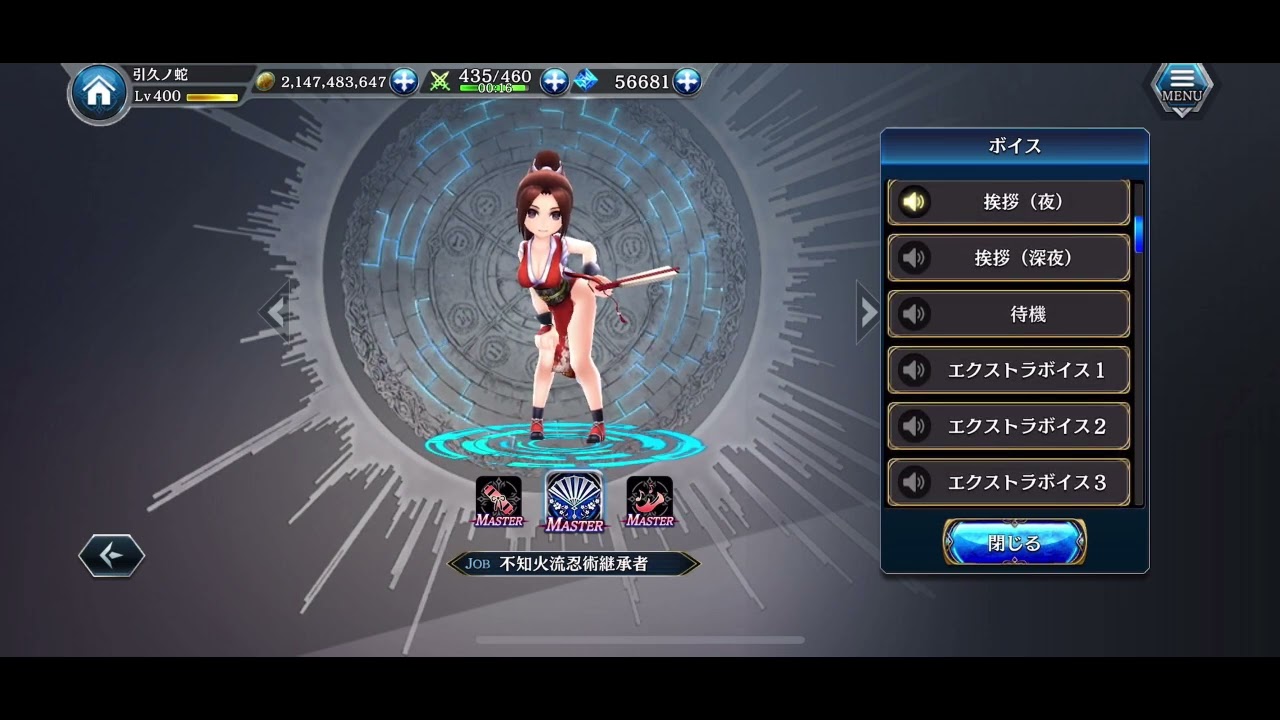 タガタメボイス　不知火舞（KOF）