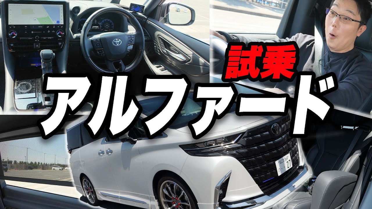 【重い×遅い×燃費悪い？】40系アルファード2.5Lガソリンを本音でガチレビュー！