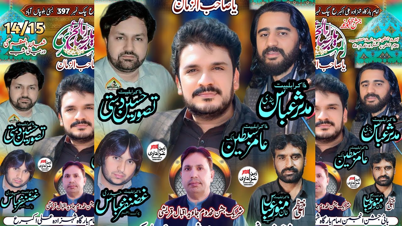 #Live Jashan 14/15 Shahban 2026 Bamqam Imam Brgha Jaheer Ali Akbar  Ch No 397 TDA Basty blocha Abad