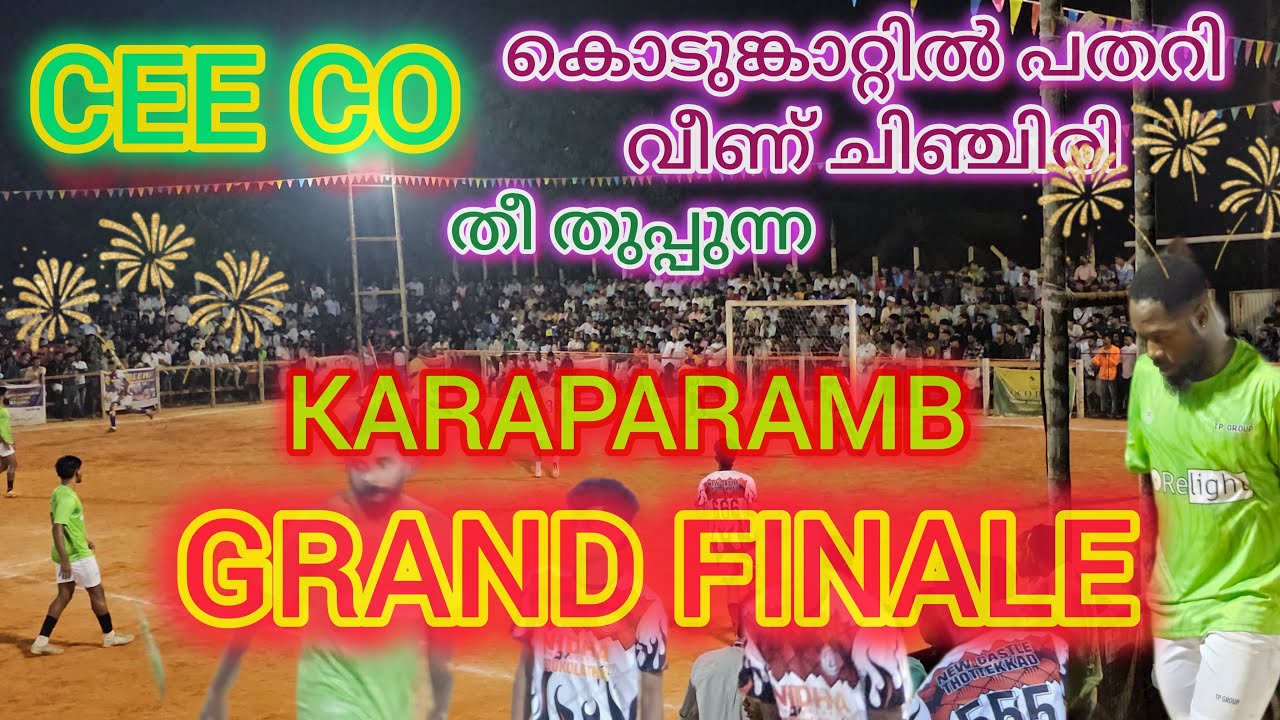 KARAPARAMB GRAND FINALE #football #ball #pass footballgames