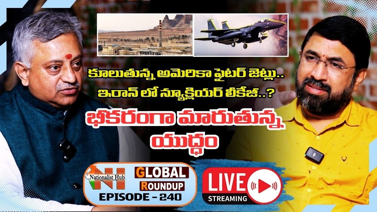 LIVE: US&ndash;Iran War Intensifies | Global Roundup-240 | Mamidi Giridhar | Sai Krishna | Nationalist Hub