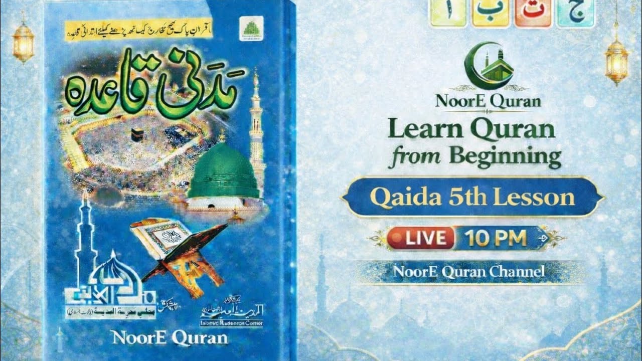NooR-E-Quran is live!