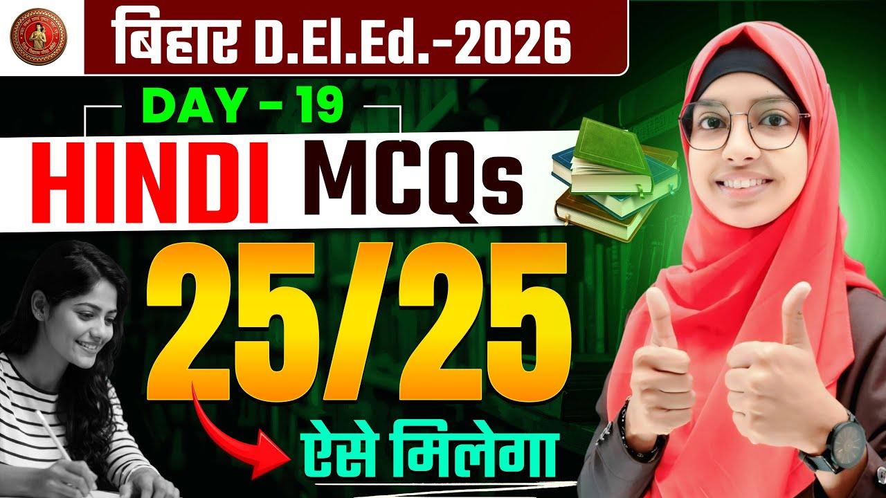 🔥Bihar DELED Hindi Objective Day 19 | Visheshan aur uske bhed | Hindi grammar by Muskan mam #live