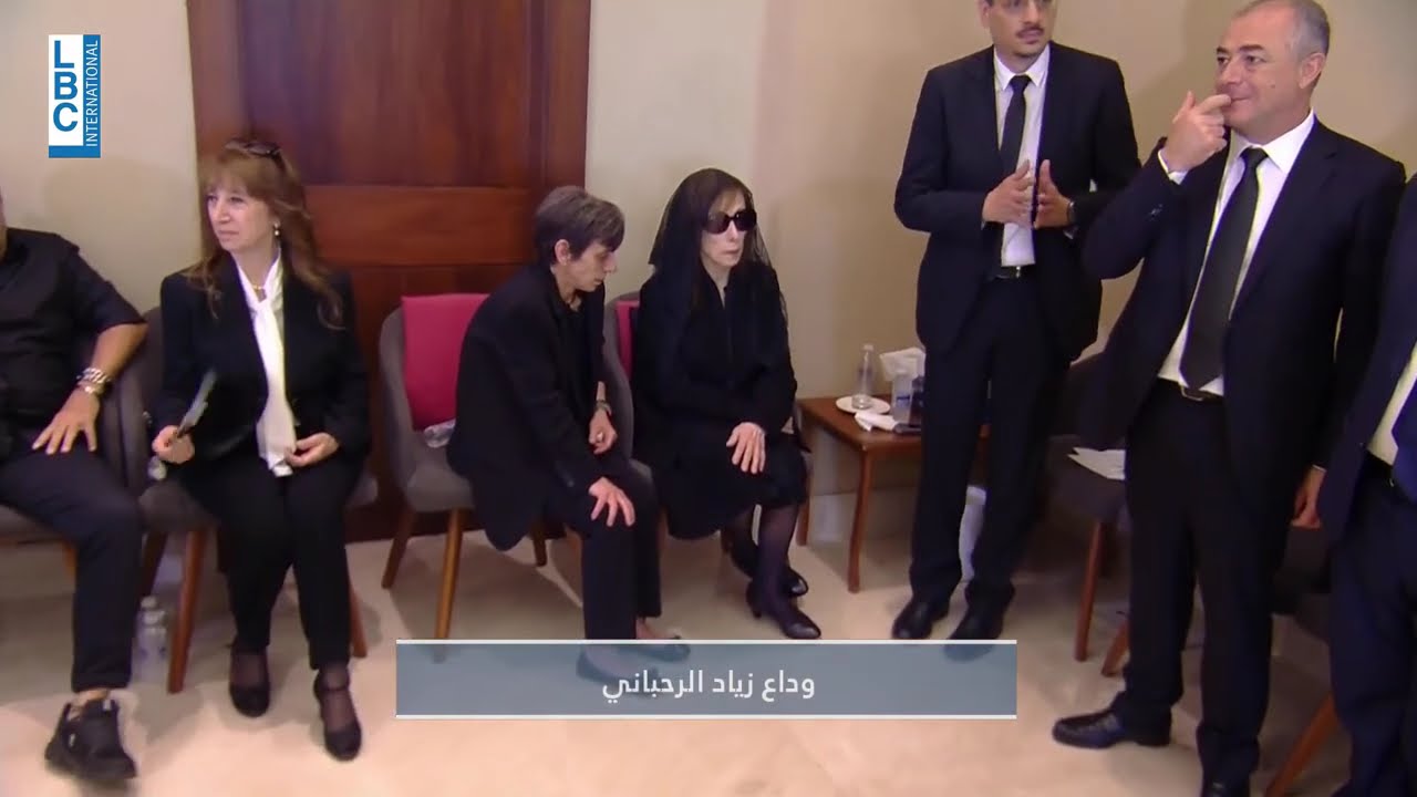 لبنان يودع الراحل زياد الرحباني