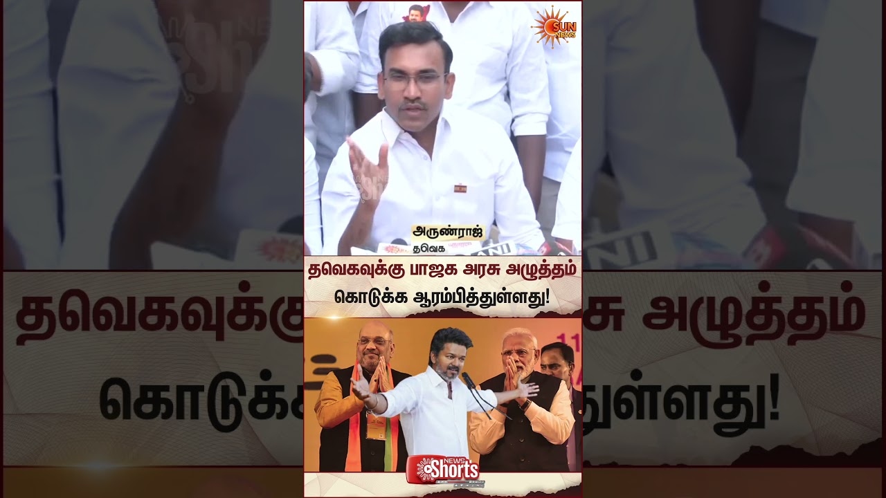 TVK Arun Raj | BJP Govt | Vijay | TN Election 2026 | Latest news | Tamil news | Sunnews