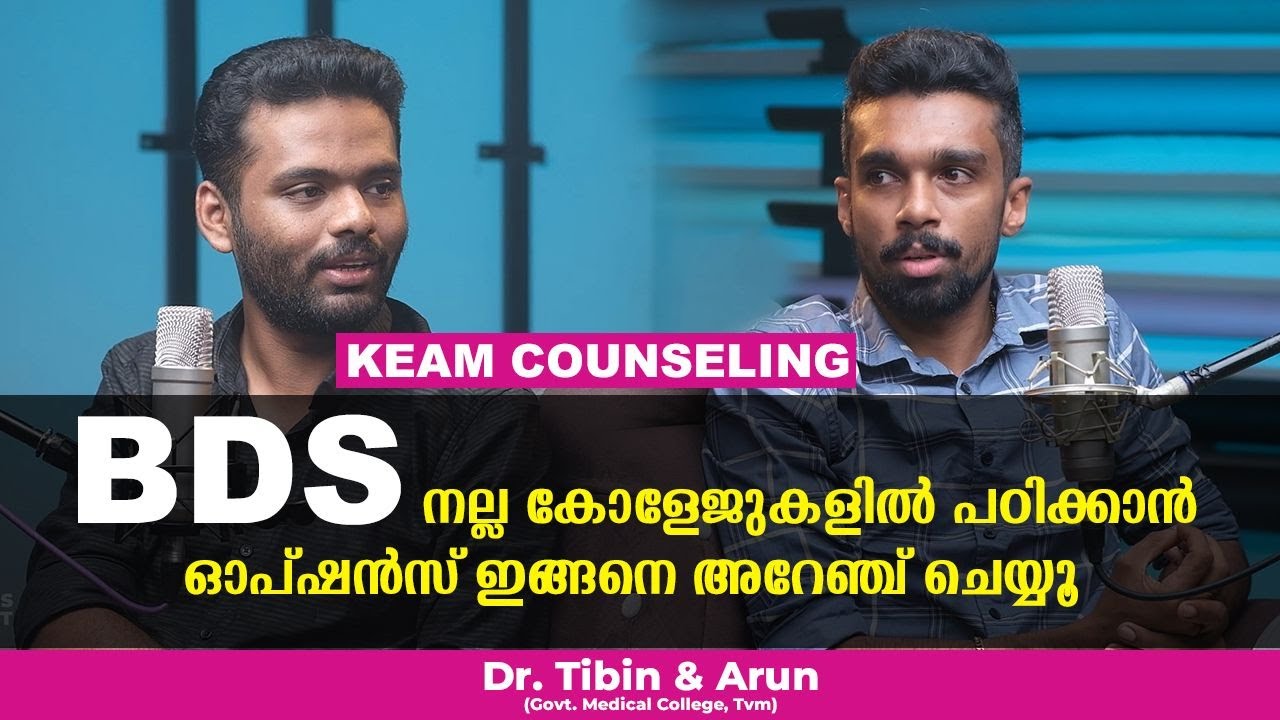 Tricks To Get BDS Admission In Top Dental Colleges With Low NEET Score | KEAM Option Entry Explained
