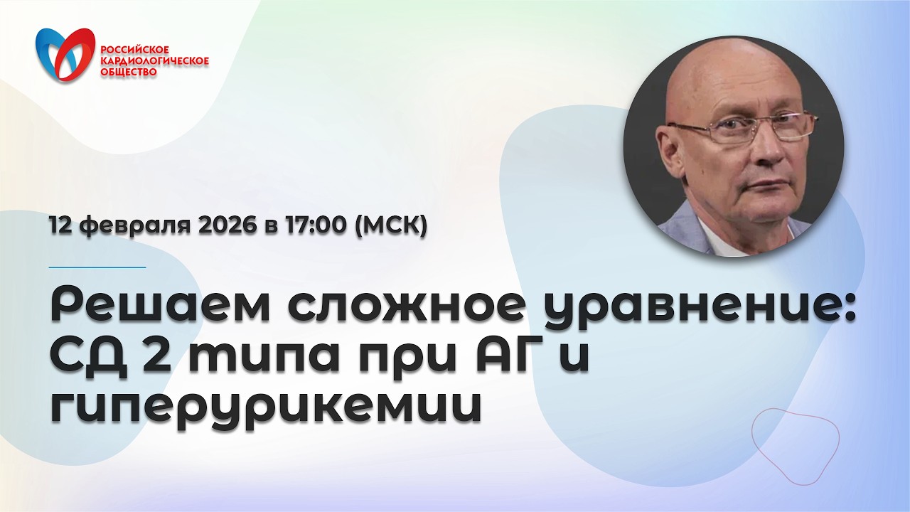 Решаем сложное уравнение: СД 2 типа при АГ и гиперурикемии
