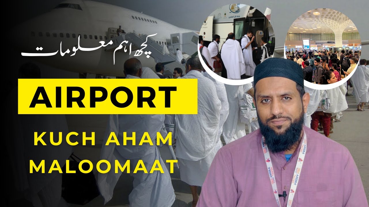 Airport ki Kuch Aham Maloomaat!