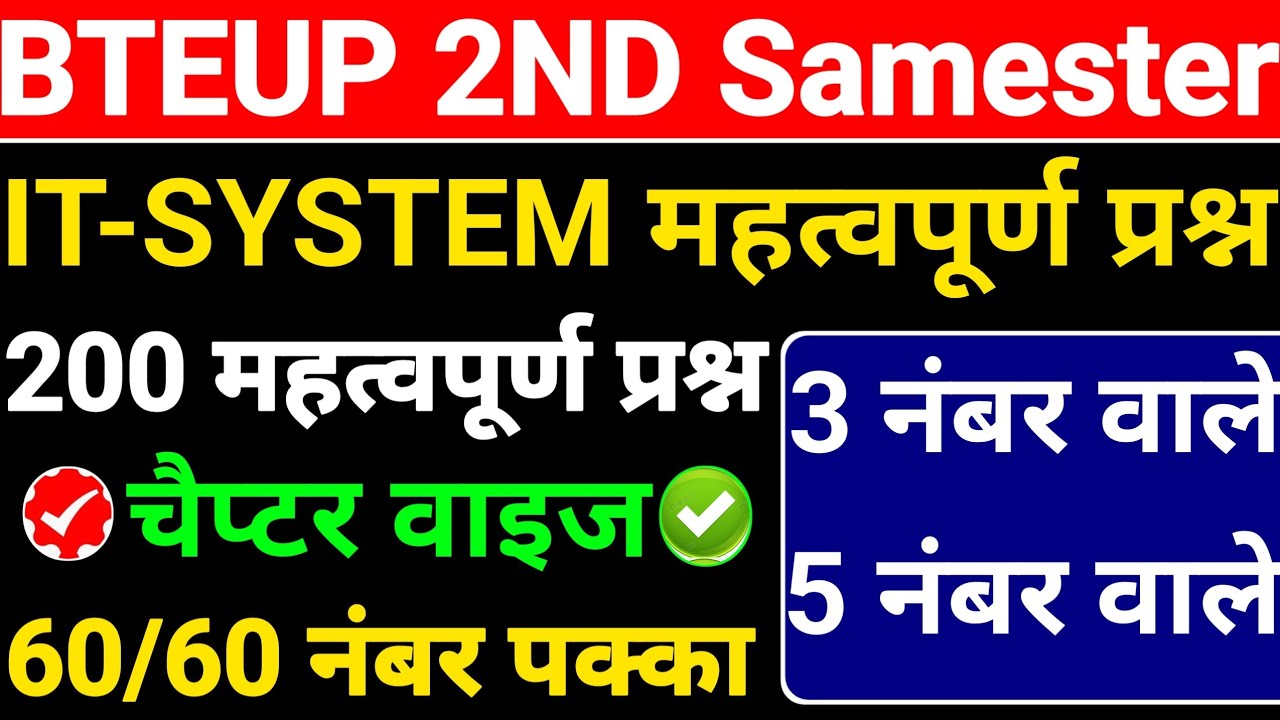 🔴Polytechnic 2nd Semester IT System Most Important Questions 2026 #bteup2026 