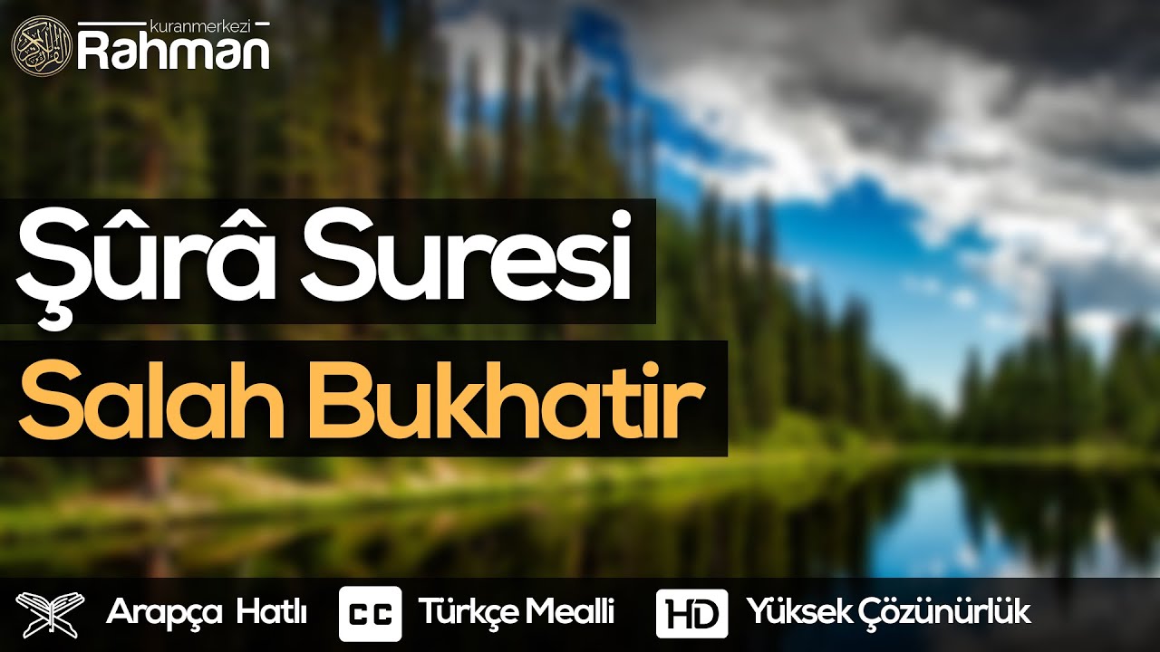 Şura Suresi - Salah Bukhatir صلاح بوخاطر سُورَةُ الشّورى