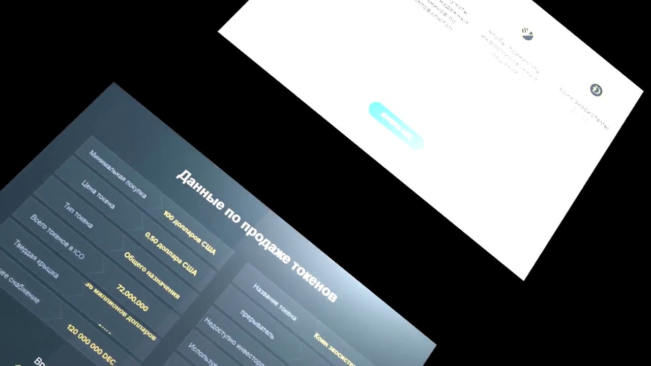 Darico ICO project survey(RU) обзор на русском языке