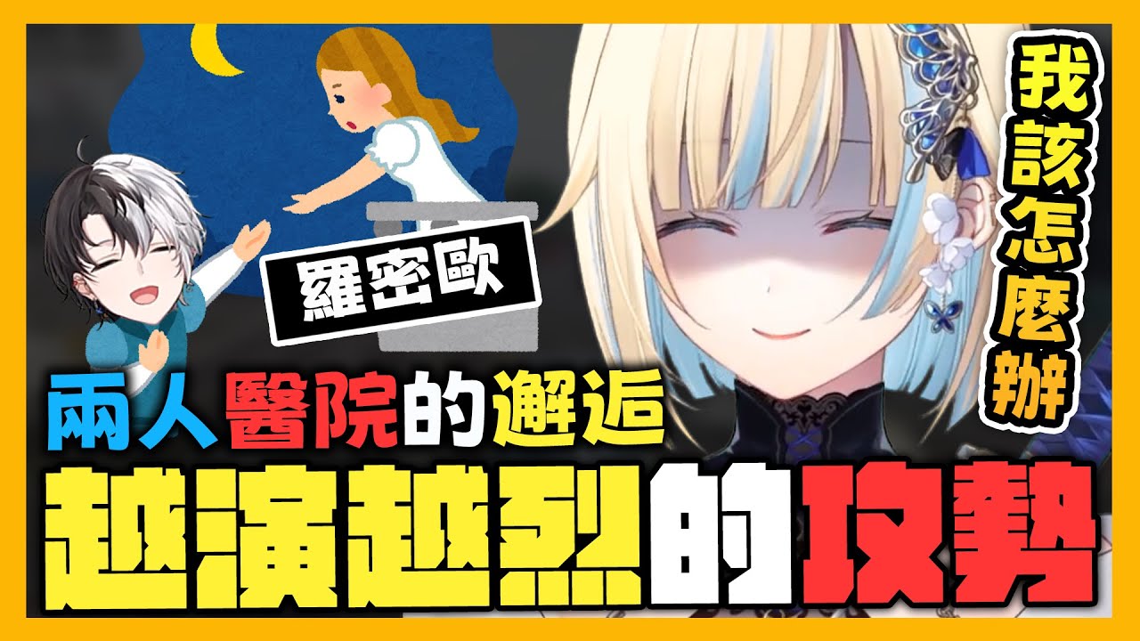 【VSPO中文精華】真愛粉Kamito越演越烈的攻勢 藍沢エマ受不了找神成きゅぴ訴苦w【GTA x 藍沢エマ/神成きゅぴ/Kamito】