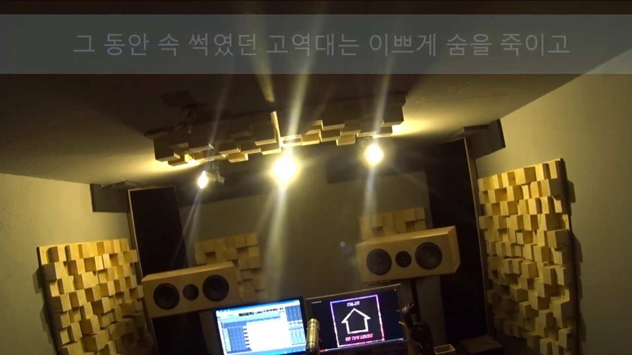 '룸 어쿠스틱' 은 왜 필요한가?