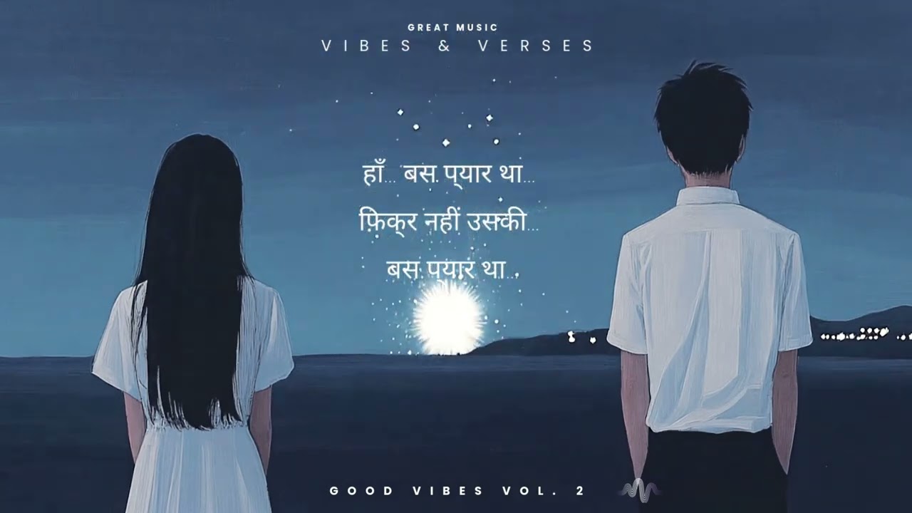 Bas Pyar Tha