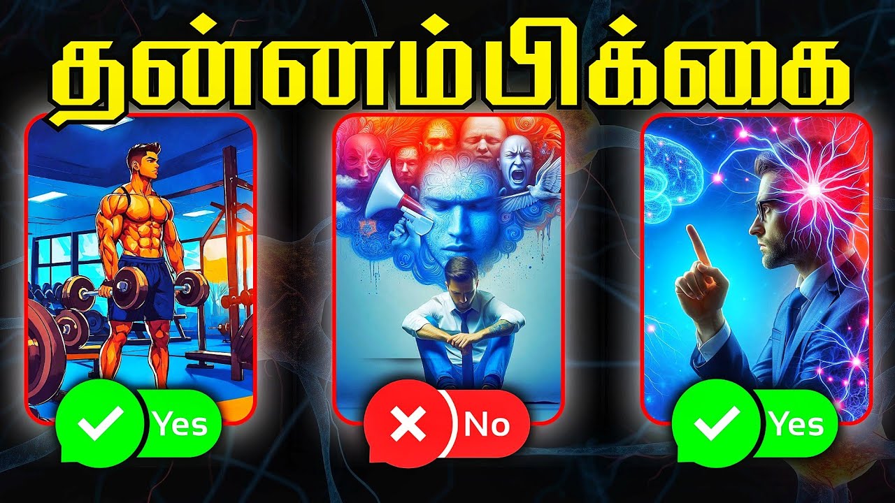 6 WAYS TO INCREASE CONFIDENCE AND AVOID SHYNESS in Tamil