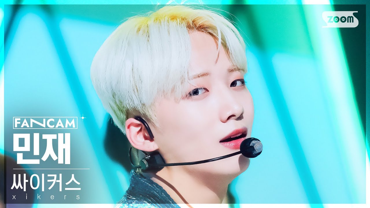 [안방1열 직캠4K] 싸이커스 민재 'We Don't Stop' (xikers MINJAE FanCam)│@SBS Inkigayo 240310
