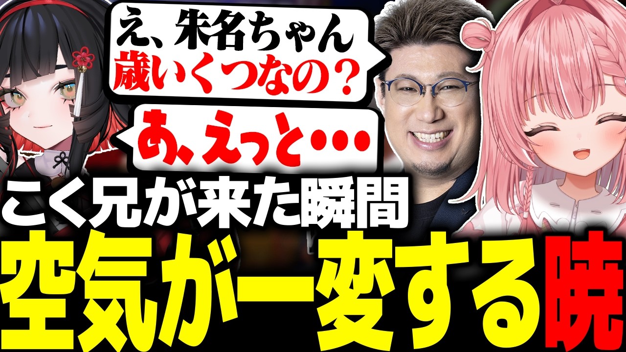 【#NEWTOWN】こく兄の大人なトークに怯える虹深°ぬふ【ミリプロ切り抜き】