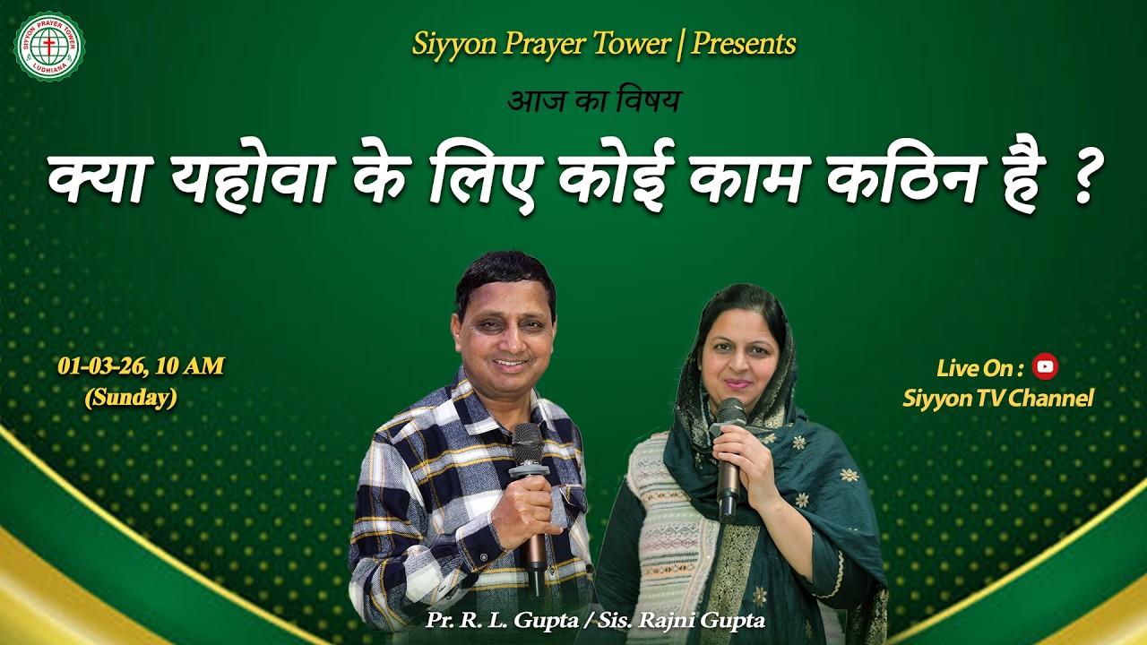Sunday Service (01-03-2026) #jesus #christ #holyspirit