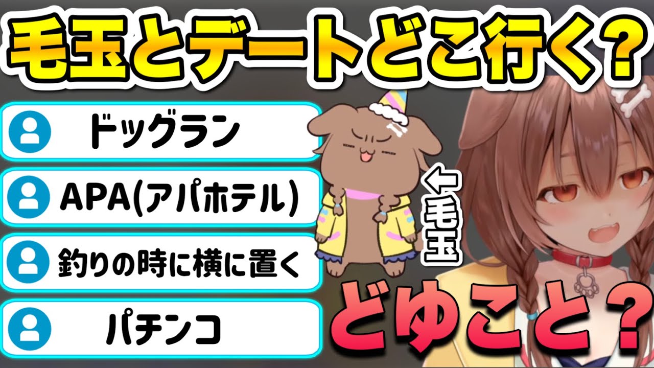 久々に登場した毛玉と戯れるころねすきーw【戌神ころね/ホロライブ切り抜き】