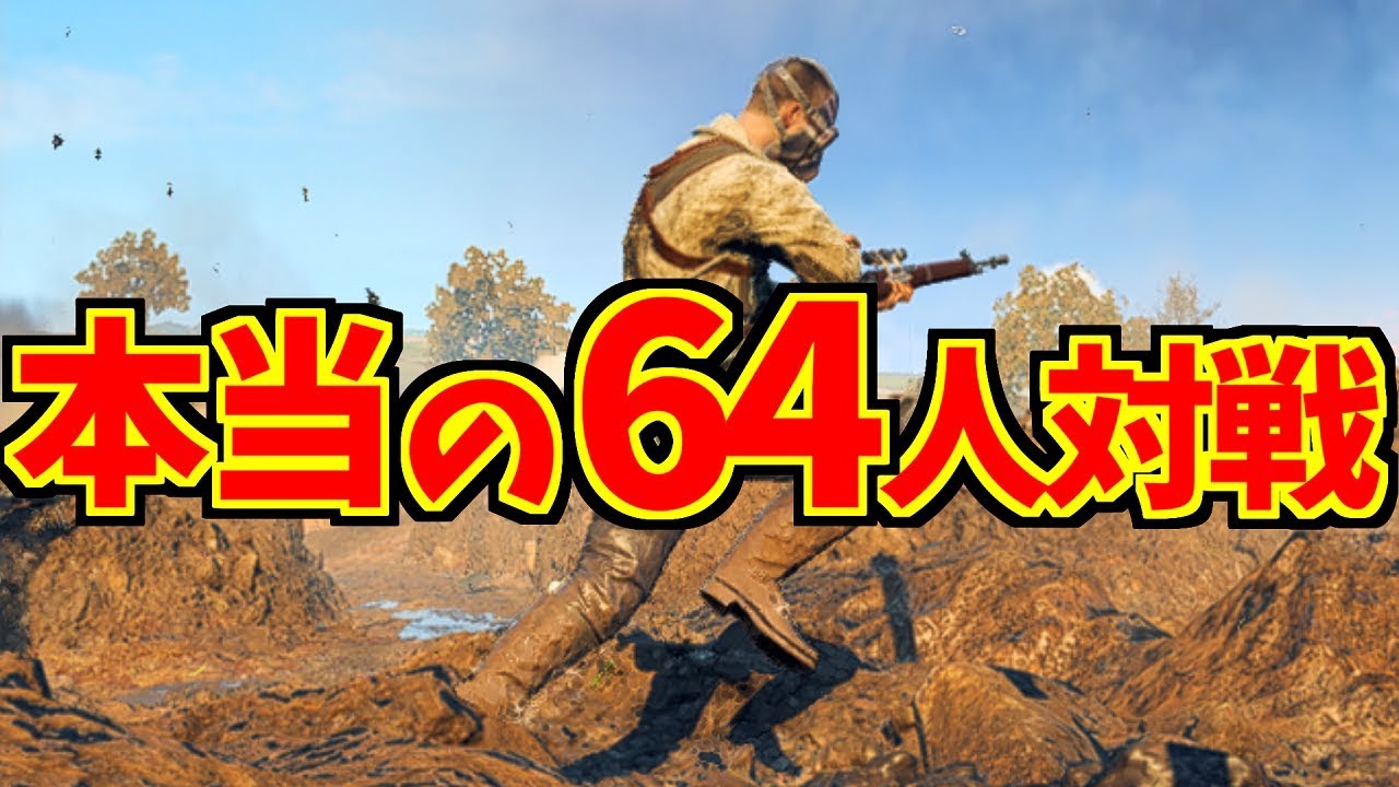 【BF5】『グランドウォーモード』の元ネタ！？これが本当の64人対戦だ！！【battlefield5実況】【ソバルト】