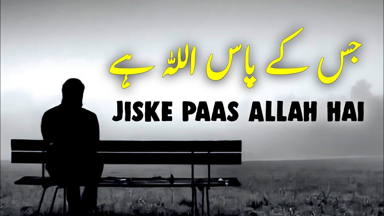 Jiske Paas ALLAH Hai | Beautiful Spiritual Quotes | Listen the Islam Q.K