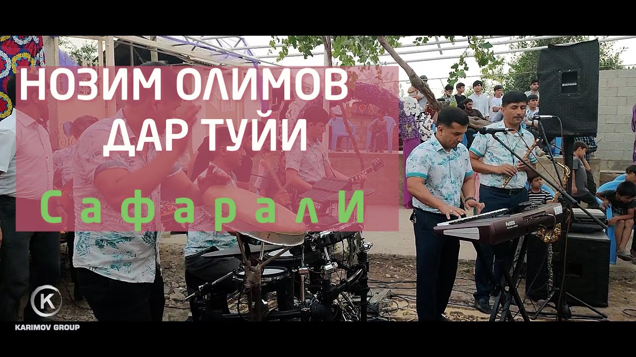 Нозим Олимов  дар туйи Сафарали Саксафон. Хисор. 2022