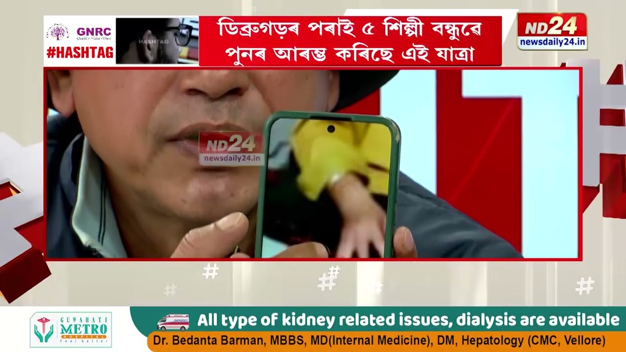 জুবিন গাৰ্গৰ একালৰ সতীৰ্থ দুদুল শইকীয়া আৰু ভাস্কৰ ,শইকীয়াৰ মাজত এয়া কোন?