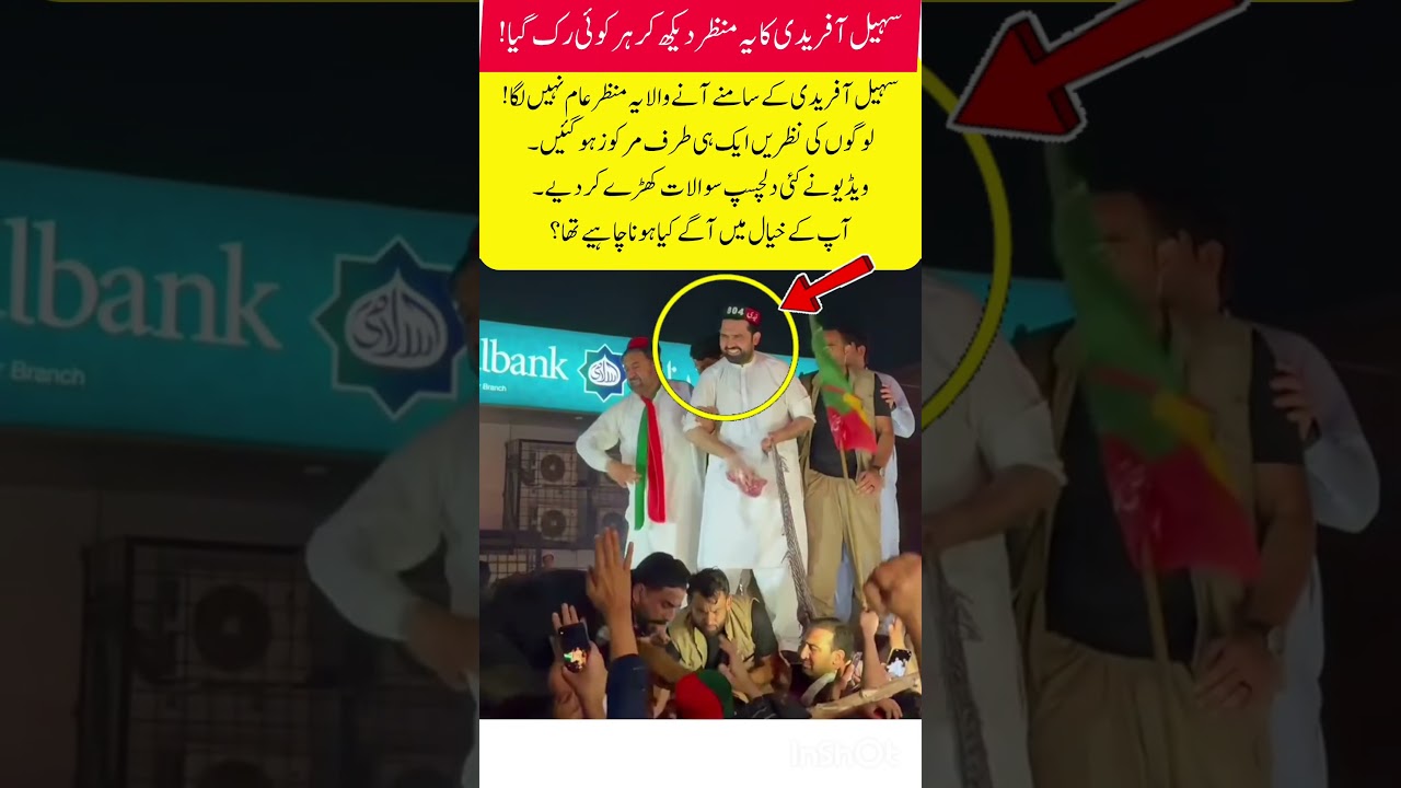 This moment of Sohail Afridi surprised everyone#inspiration#BreakingNews#WorldNews#InternationalNews