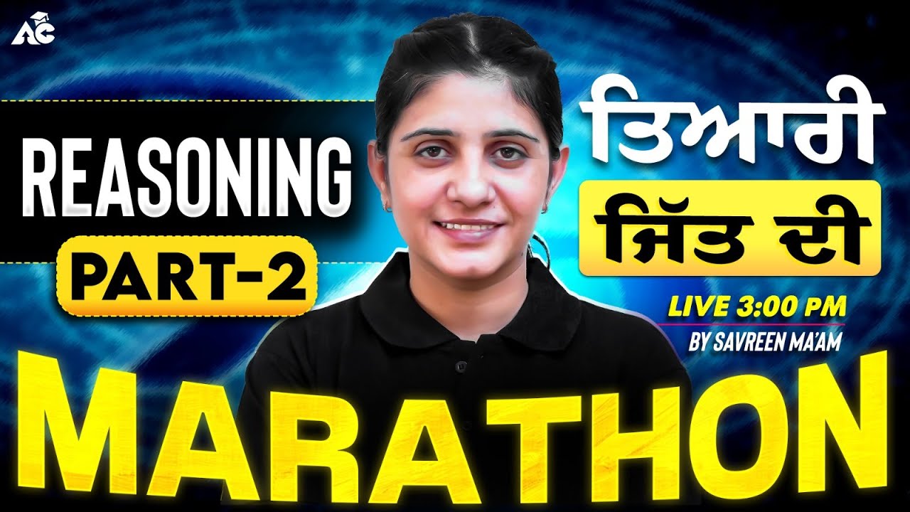 Reasoning Marathon For PSTCL JE, ASSA, LDC, EG-II, ALM & Jail Warder Exam Preparation By Savreen Mam