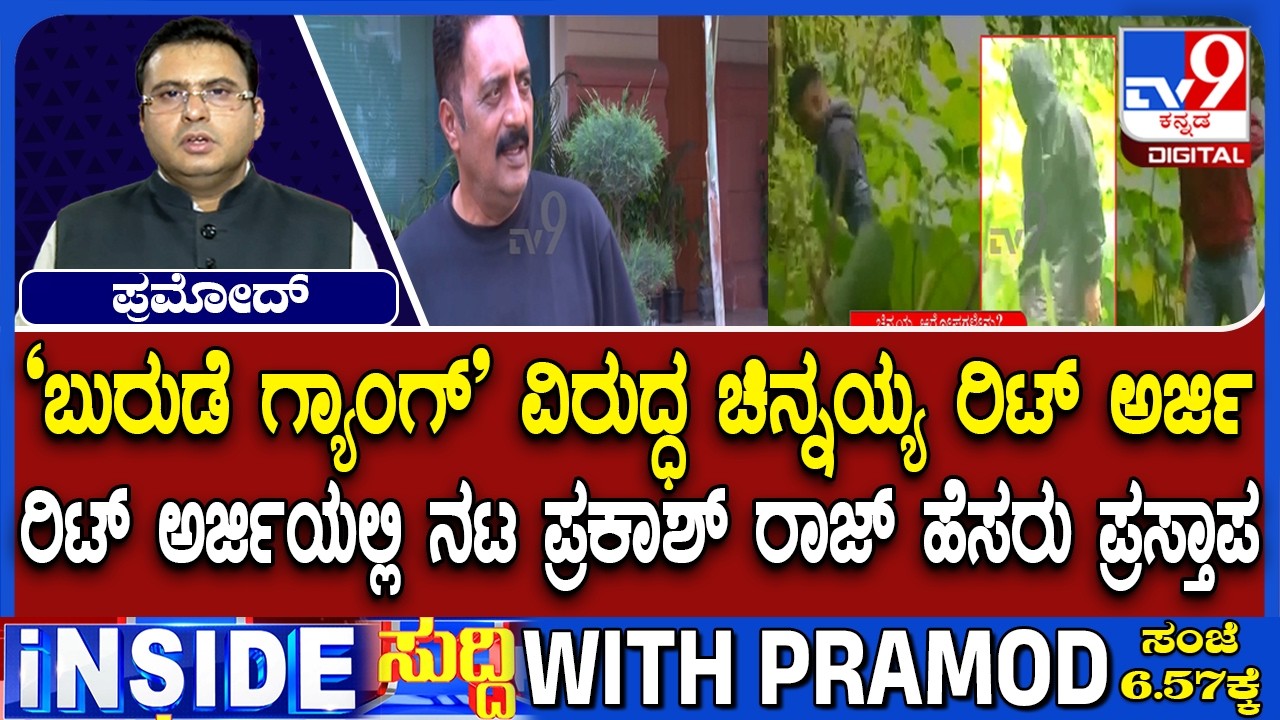 Dharmasthala &lsquo;Mass Burial&rsquo; Case: Actor Prakash Raj Named In Rs 200 Cr Conspiracy