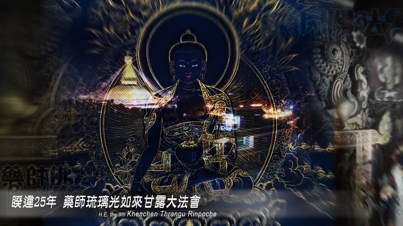 吉祥迎師: 創古仁波切・藥師佛甘露法會(02) 3/15_ Khenchen Thrangu Rinpoche| live news HD | 仏教のニュース放送HD|