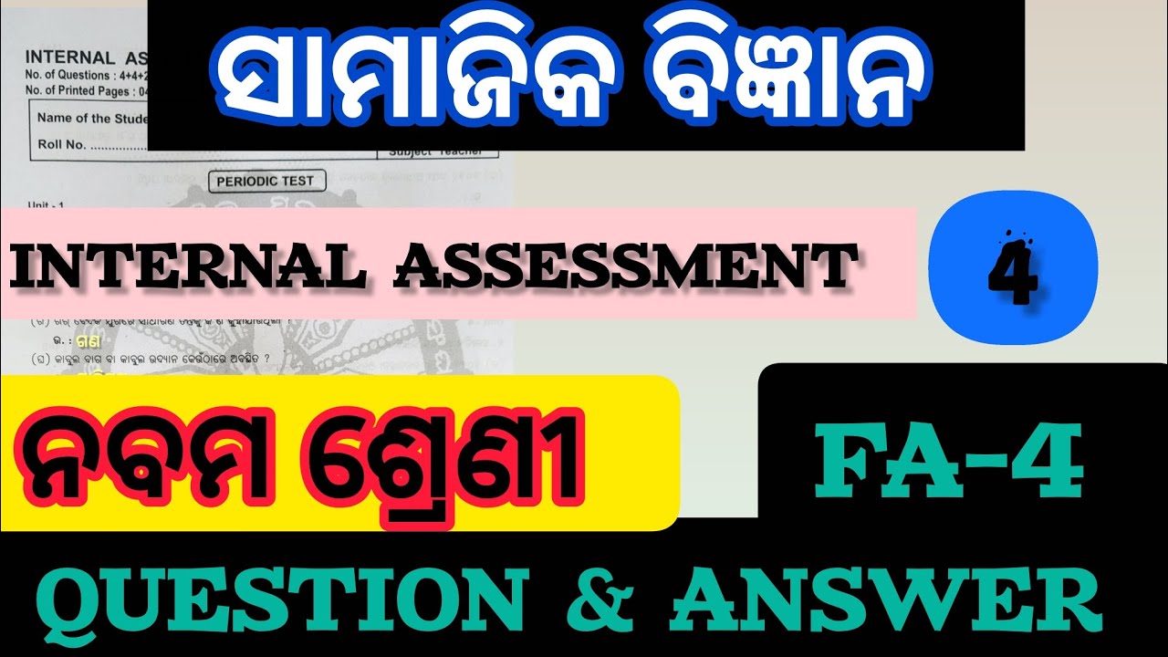 || INTERNAL ASSESSMENT 4 || SOCIAL SCIENCE || CLASS 9 || FORMATIVE ASSESSMENT 4 || ODIA MEDIUM ||