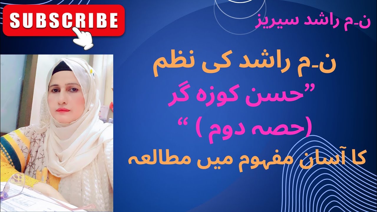 ن۔م راشد کی نظم 
