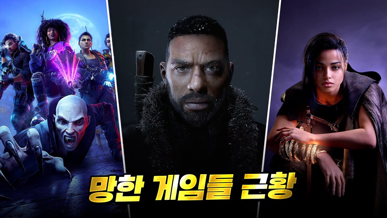 망한 게임들. 지금은 어떻게 되었을까 ?