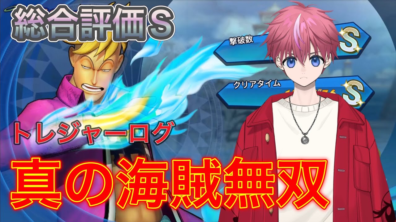 【瞬間回復‼︎】マルコー真の海賊無双ー【ワンピース海賊無双4】