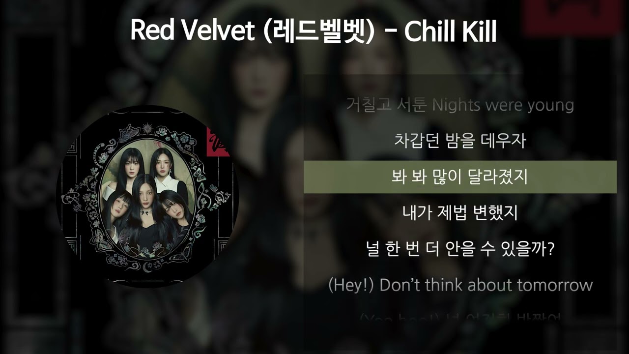 Red Velvet (레드벨벳) - Chill Kill [가사/Lyrics]