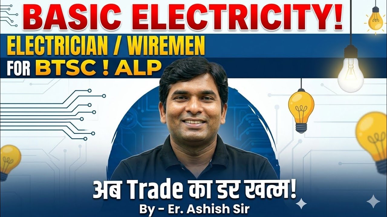 Basic Electricity ! ALP ! BTSC #iti #electrician By - Er. Ashish Sir 