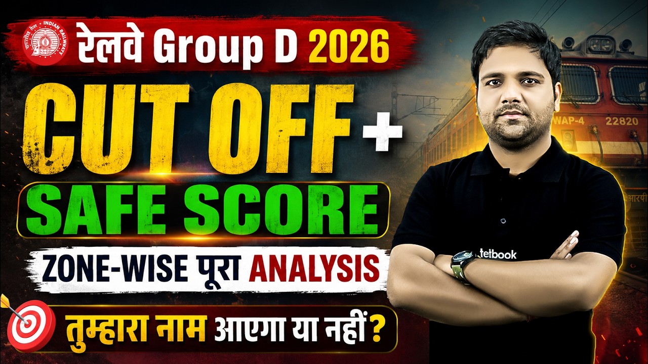 RRB Group D Safe Score 2026 | RRB GROUP D CUT OFF 2025 | GROUP D SAFE SCORE 2025