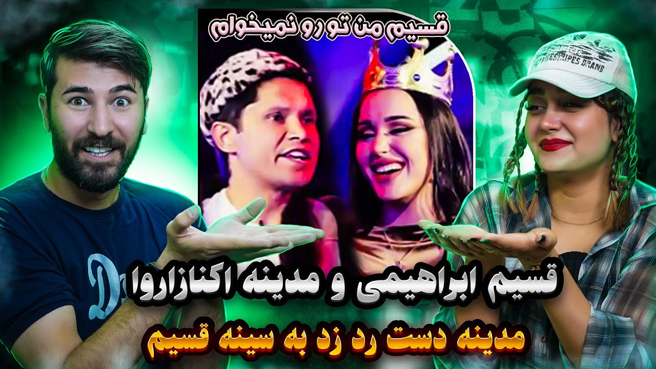 قسیم ابراهیمی برای مدینه حق نظر کتاب نوشته 😳😳😳