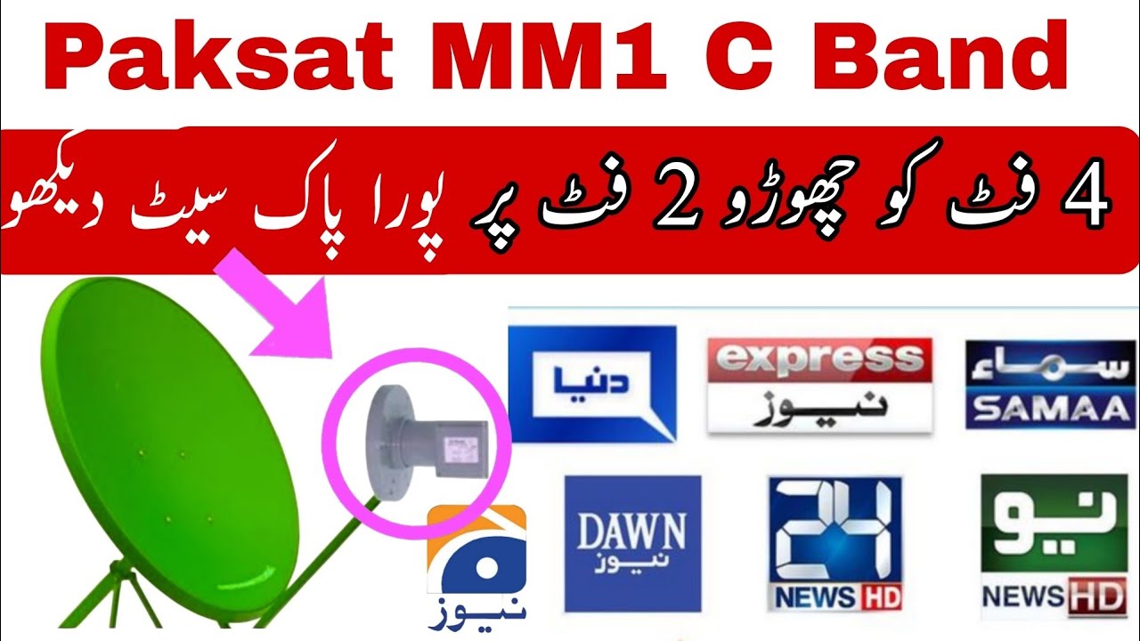 Big Good News 😍 | Paksat MM1 C Band Full Signal on 2 Feet Dish | Latest Satellite Update