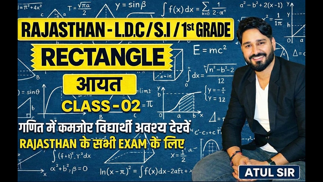 RECTANGLE (आयत)-02 #rajasthanldc #rajsthan